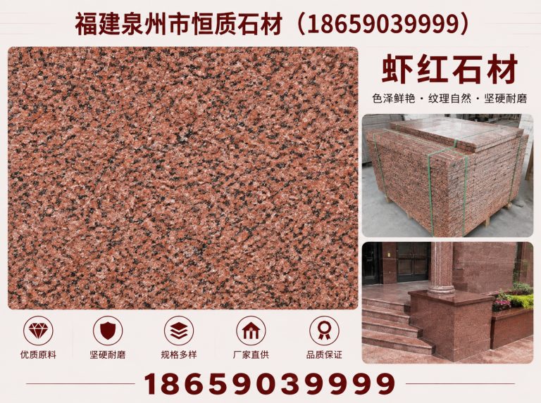 丰泽区G636石材展示图